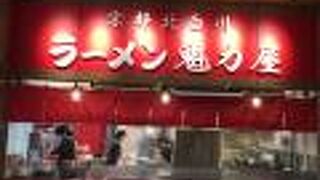 魁力屋 イオンモール大阪ドームシティ店