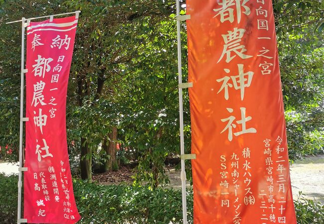 日向国一之宮都農神社 