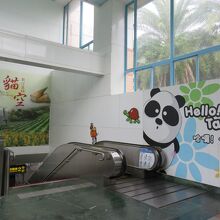 猫空ロープウェイ動物園駅