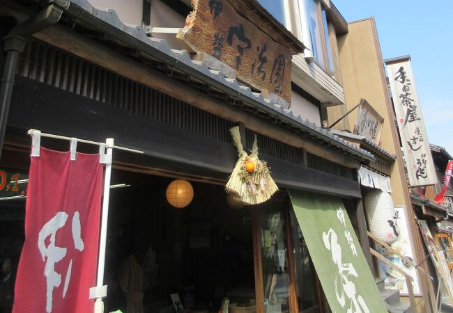 知人へのお土産に打ってつけの宇治茶のお店です。