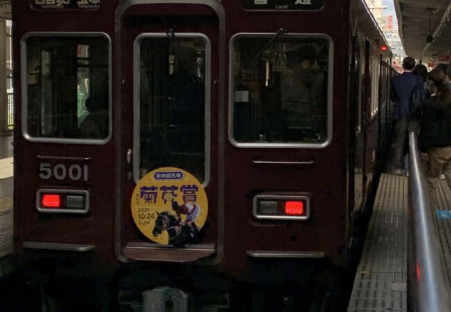 西宮北口駅 クチコミ アクセス 営業時間 西宮 芦屋 フォートラベル