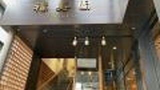 ゆっくりと和のひととき