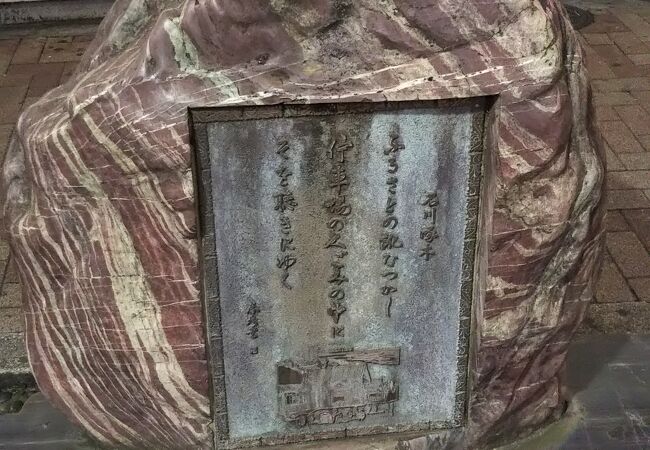 上野にある石川啄木歌碑