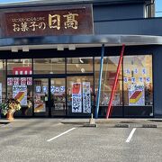 宮崎の老舗お菓子屋