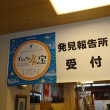 宝探しイベントの報告所として利用しました