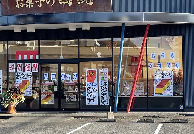 宮崎の老舗お菓子屋