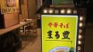 和歌山 中華そばを食す