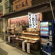 豆餅がおいしい「おた福屋」