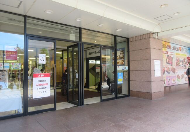 丸広百貨店 川越店 クチコミ アクセス 営業時間 川越 フォートラベル