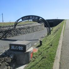 襟裳岬風の館