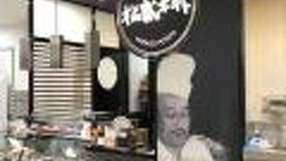 ドンクの製菓職長が生み出した松蔵ポテト