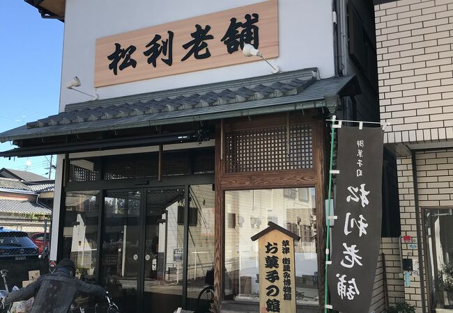 草津で100年以上の歴史を持つ老舗和菓子店