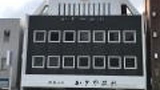 百万遍 かぎや政秋