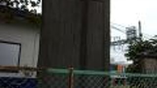 大きな石碑です。