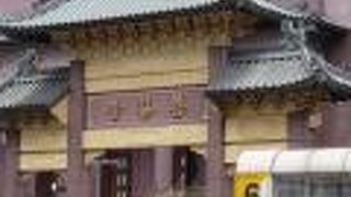 仏教寺の名で・・・