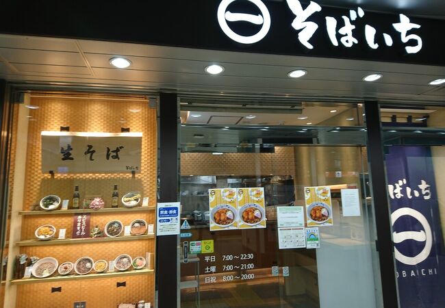 神田駅の蕎麦屋さん