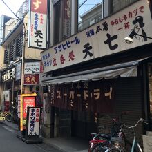 天七 本店