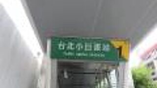 台北アリーナの最寄り駅・・・