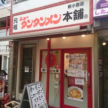 お店の外観