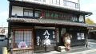 元禄年間１６８９年創業の老舗店