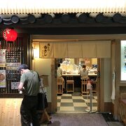 京都駅構内にあるおいしいお寿司屋さん