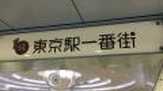キャラクターグッズからお菓子まで