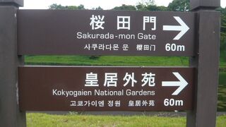 皇居外苑は、皇居の名所である二重橋前の広場で、楠木正成の銅像がある広場です。