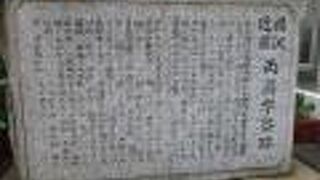 港区立エコプラザ前にあります。