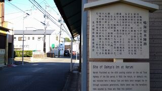 東海道　鳴海宿(40)　観光は有松(☆☆☆☆)へ