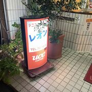 24時間営業のステーキ屋さん