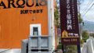 いっぱい試飲できました