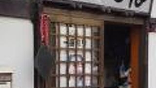 立ち飲みの名店です。