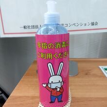 入口でアルコール消毒しましょう