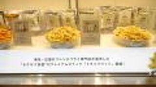 広尾のフレンチフライのお店です