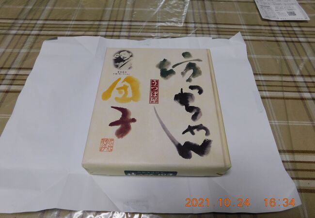 豊浜サービスエリア クチコミ アクセス 営業時間 観音寺市 フォートラベル 豊浜サービスエリア クチコミ アクセス 営業時間 観音寺市 フォートラベル