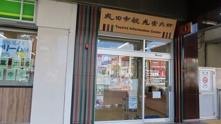 成田山へ駆け足参拝。総門前に最短でたどり着くバスを教えてもらいました