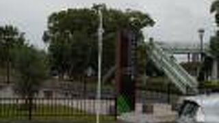 市民の憩いの場