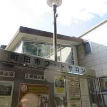 町田市フォトサロン