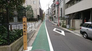 日蓮宗寺院・円通寺の前を通る坂道