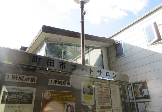 町田市フォトサロン