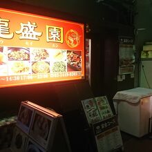 レストラン外観