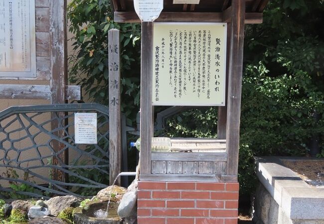 宮沢賢治が学生時代使っていた井戸と同じ水脈の水