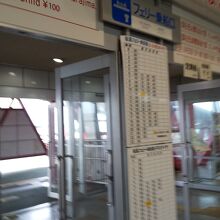 乗り場。料金は桜島で