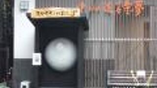 今は巣鴨地域文化創造館の中庭にあります。