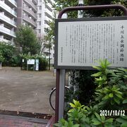 今は千川上水公園の中にあります。
