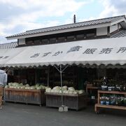 道の駅のような