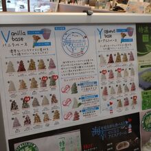 フレーバーがたくさん！