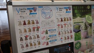 アイスの種類が多い～！