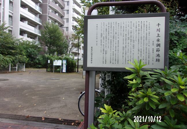 今は千川上水公園の中にあります。