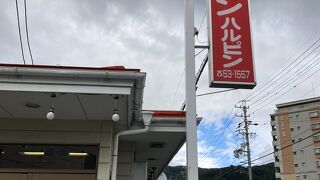 ハルピンラーメン 本店